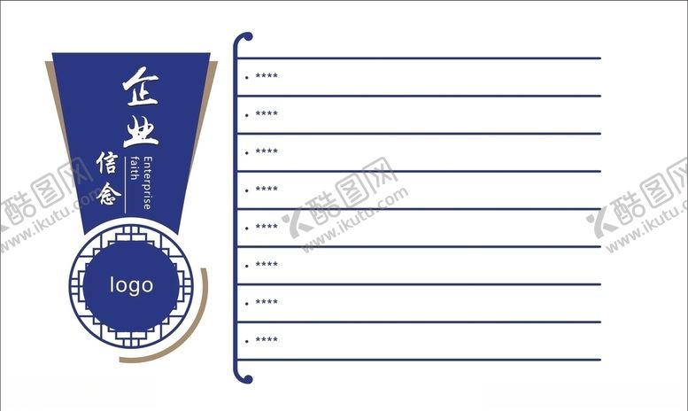 编号：76476305091437167456【酷图网】源文件下载-企业文化