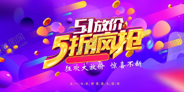 编号：60879210021113118619【酷图网】源文件下载-51放价