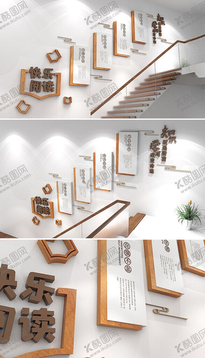 编号：53252711251346589948【酷图网】源文件下载-校园文化墙