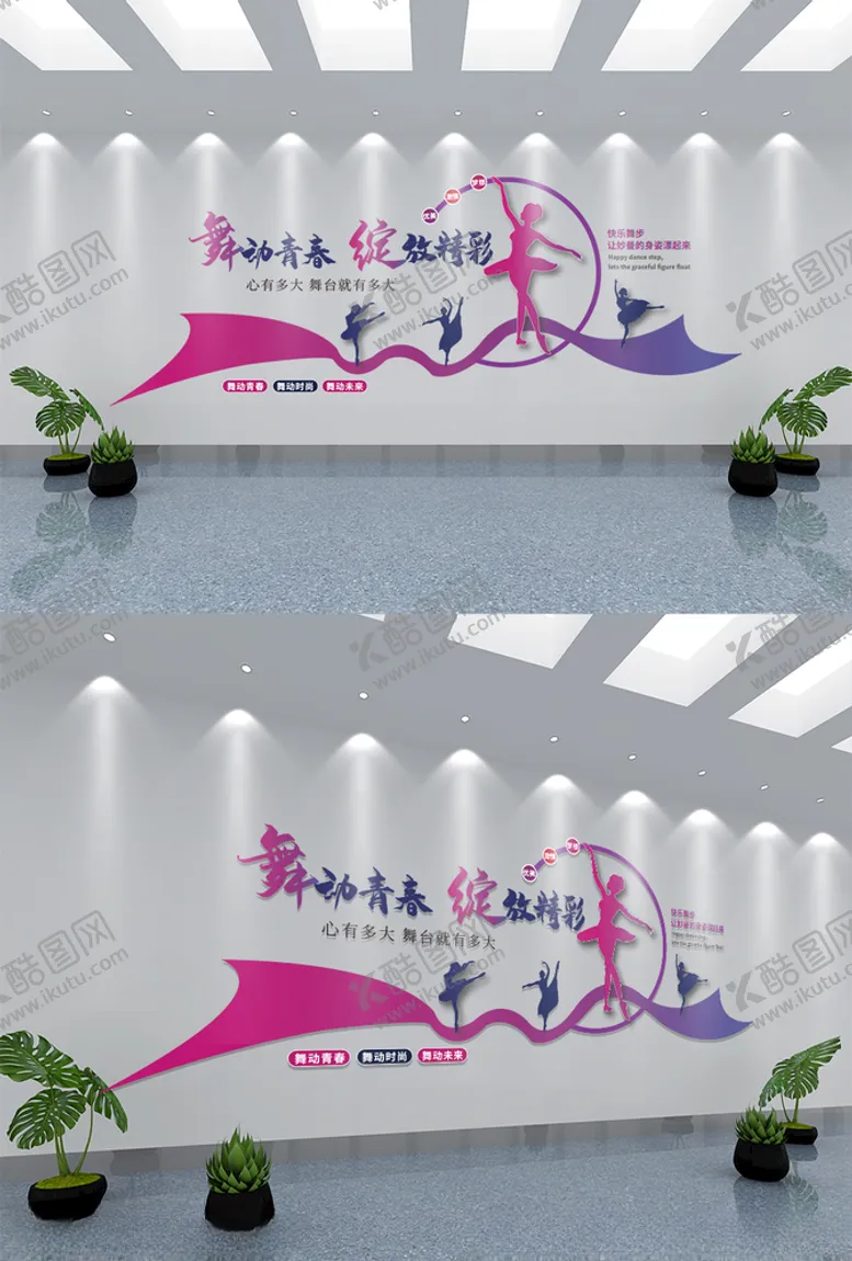 编号：35768704010659587481【酷图网】源文件下载-可爱风校园文化墙模板