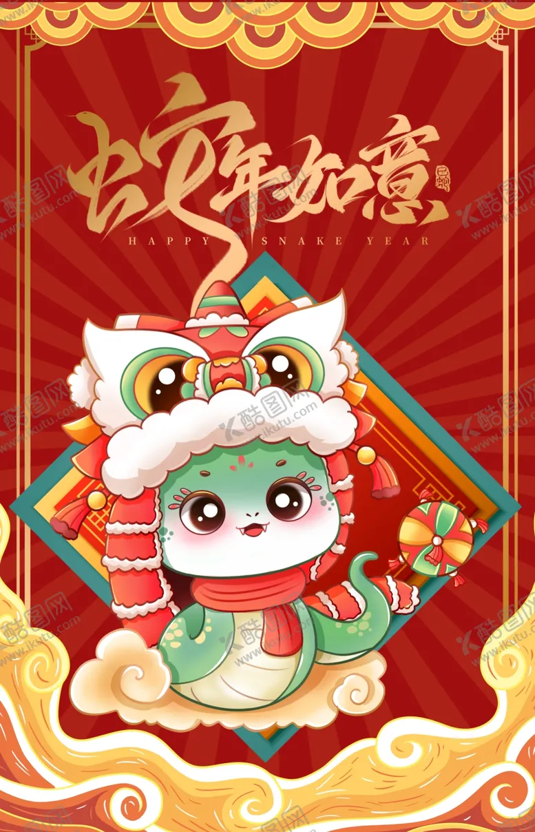 编号：26081502041521264370【酷图网】源文件下载-蛇年2025