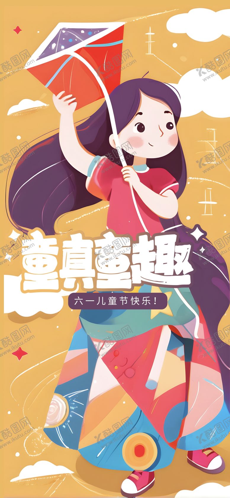 编号：74294202061145308269【酷图网】源文件下载-风筝节