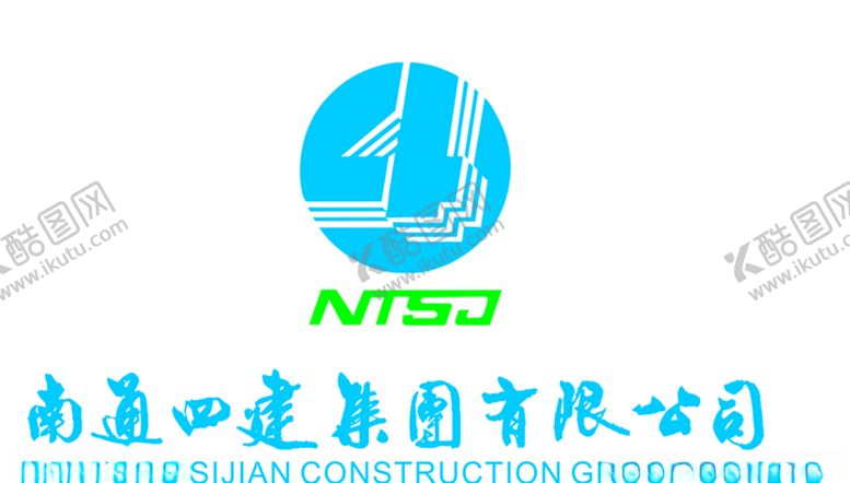 编号：53994610021242207014【酷图网】源文件下载-南通四建标志图片