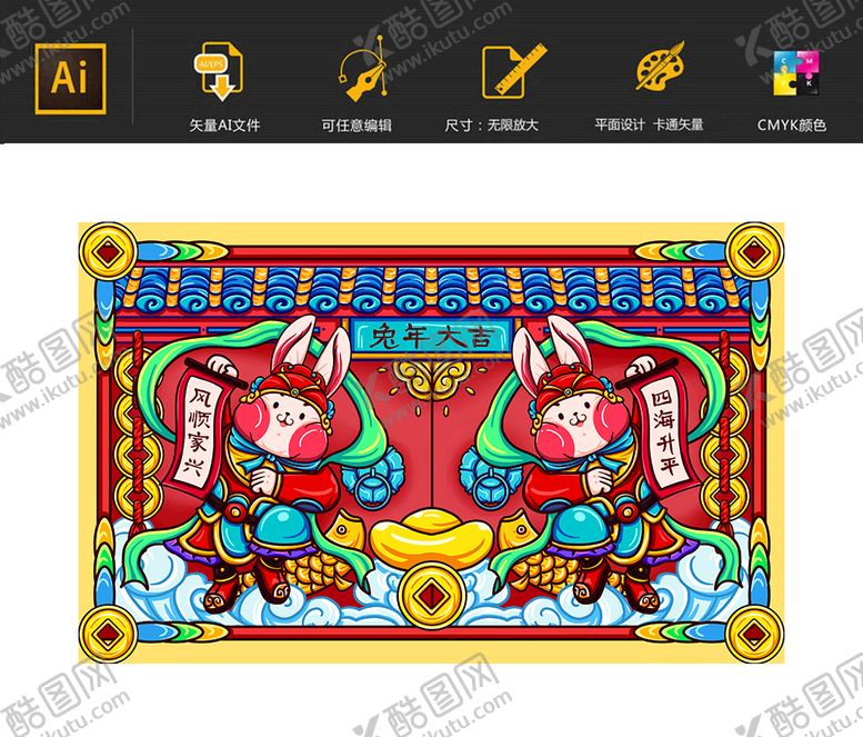 编号：07356910070952587198【酷图网】源文件下载-国潮插画兔年新年