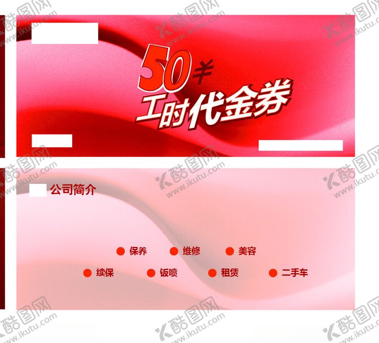 编号：75317902191306006894【酷图网】源文件下载-工时券