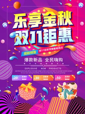 双十一海报绚丽首页模板淘宝12化妆品首页