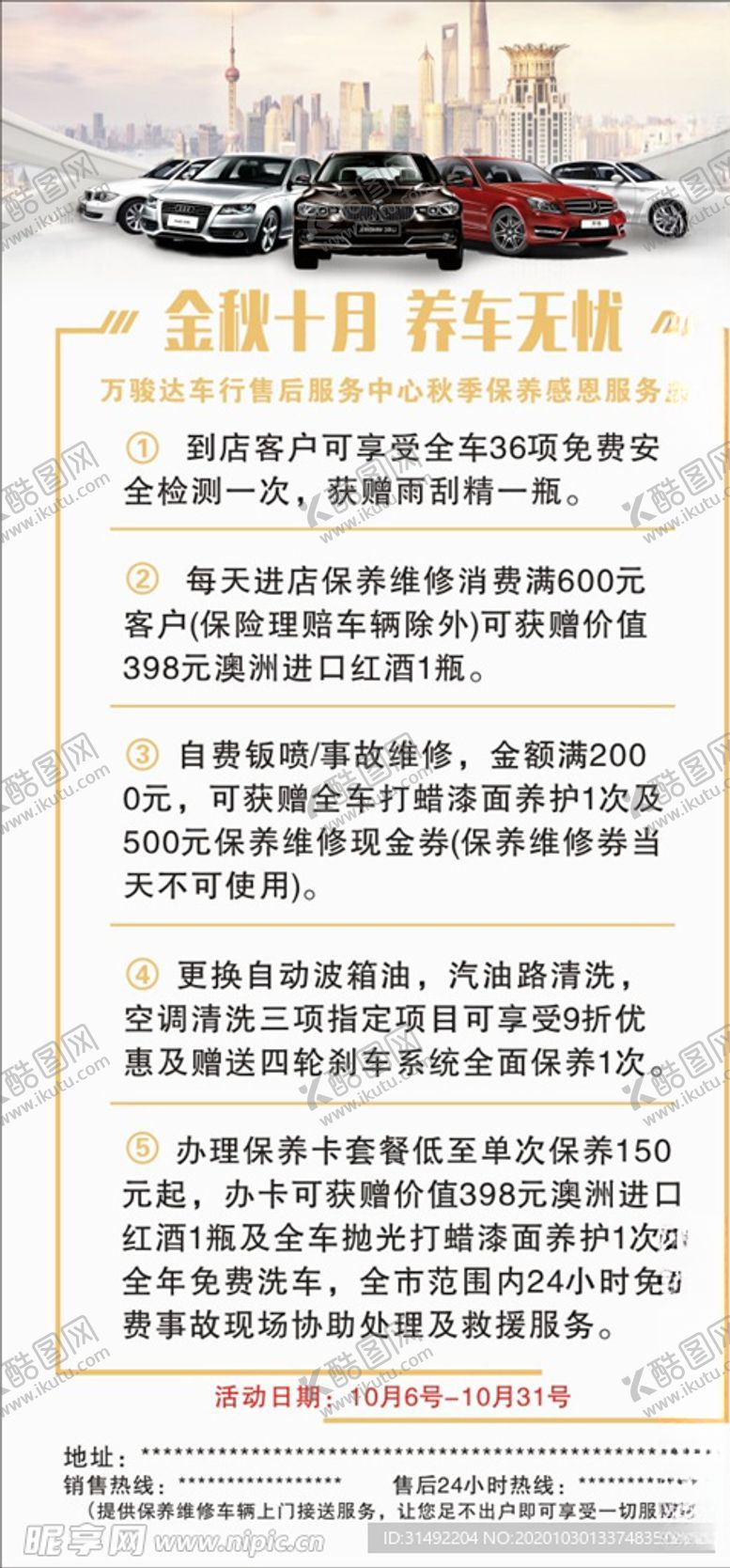 编号：78848305180818016001【酷图网】源文件下载-汽车活动