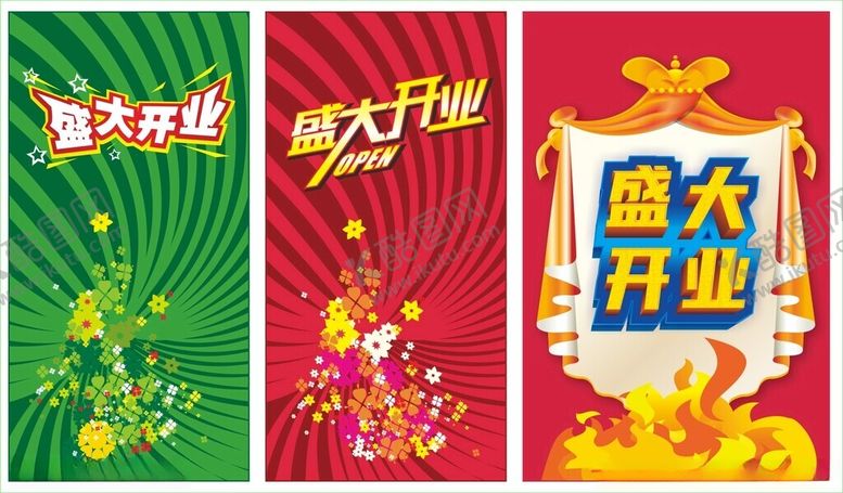 编号：74299610312256554060【酷图网】源文件下载-盛大开业开业庆典开业海报