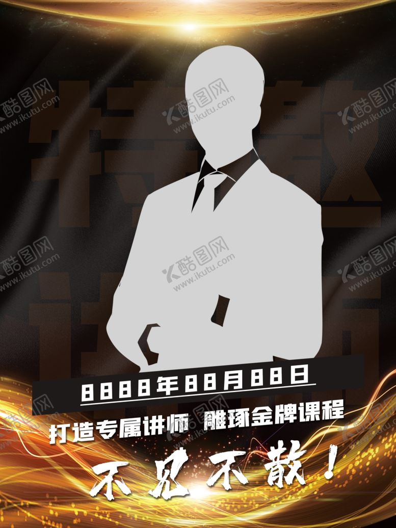 编号：28596104190558141171【酷图网】源文件下载-不见不散
