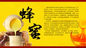 蜂蜜