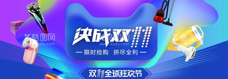 编号：33288412020811277562【酷图网】源文件下载-双十一促销海报