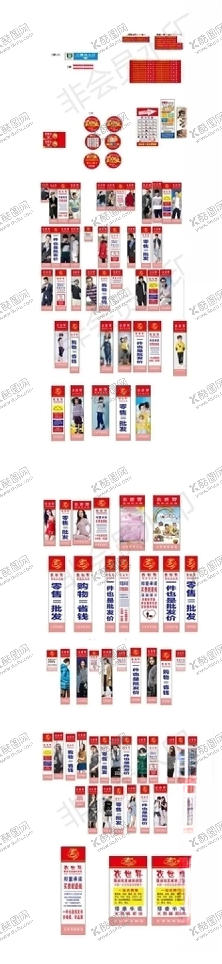 编号：48395104271218572061【酷图网】源文件下载-服装商城