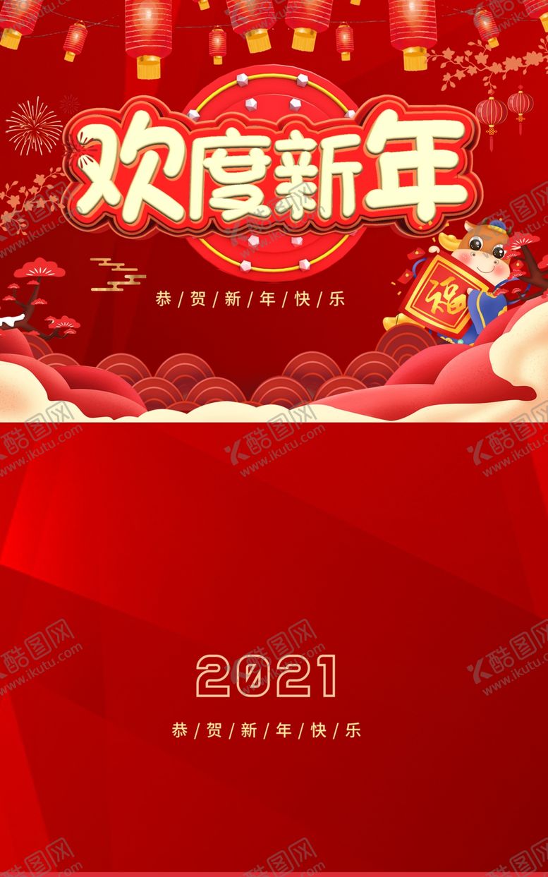 编号：27526005141526291042【酷图网】源文件下载-2021年挂历