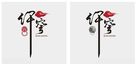 门窗古典仿古LOGO