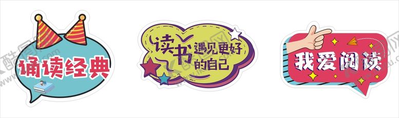 编号：73906509182354051326【酷图网】源文件下载-阅读手举牌