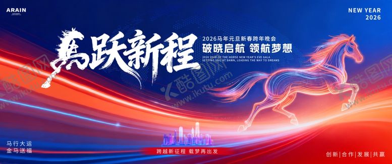 编号：52294312191412396106【酷图网】源文件下载-2026年