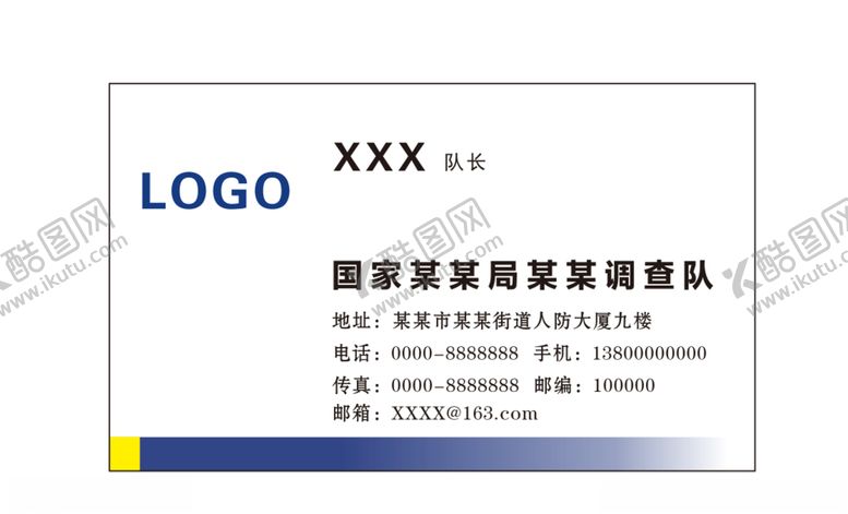 编号：33871810240249048817【酷图网】源文件下载-公司名片