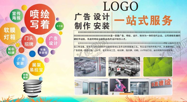 编号：23706509251350110318【酷图网】源文件下载-广告背景墙