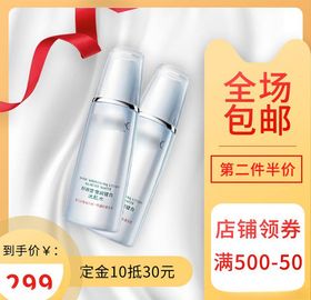 化妆品主图