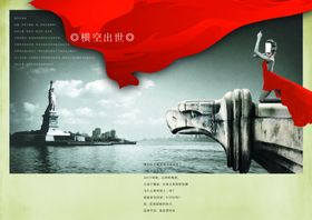 中国风大气红绸城市文案宣传海报