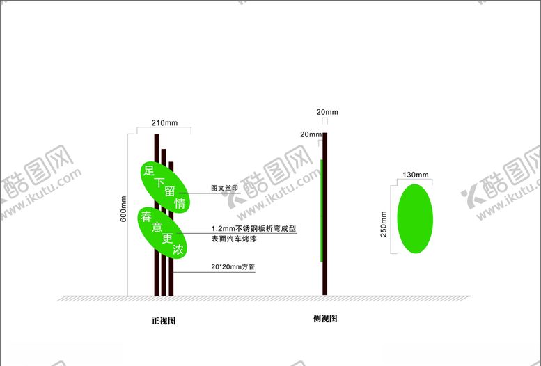 编号：77075209260441295536【酷图网】源文件下载-花草牌