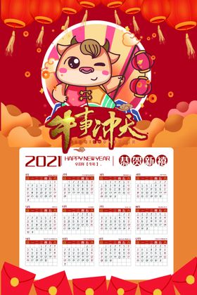 2021海报