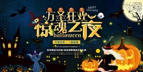 编号：70381409250542268451【酷图网】源文件下载-万圣节横幅