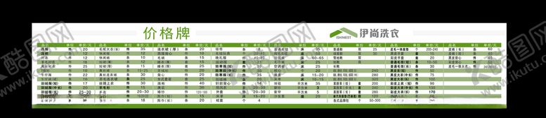 编号：38575009200458453776【酷图网】源文件下载-干洗店