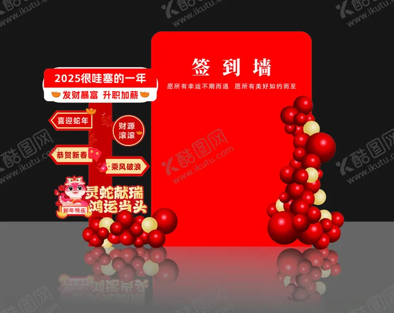 编号：13867503010229086254【酷图网】源文件下载-签到墙