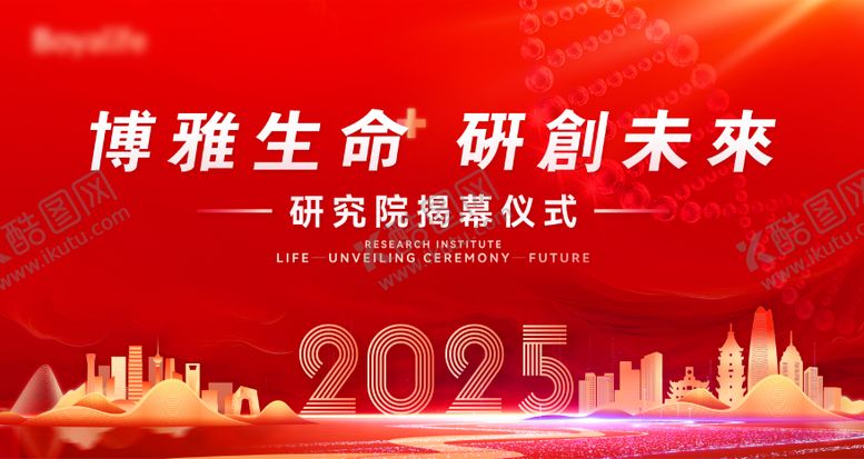 编号：24869911132022364924【酷图网】源文件下载-医疗行业开业揭幕仪式海报