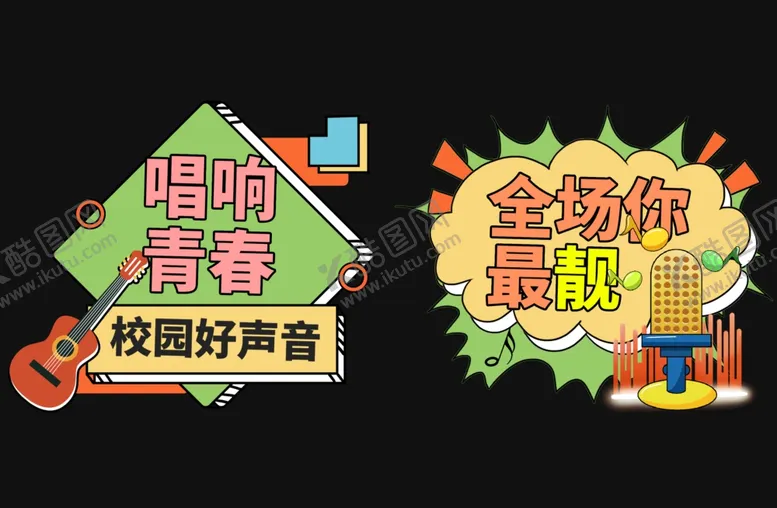 编号：36347601251949453035【酷图网】源文件下载-音乐节手举牌