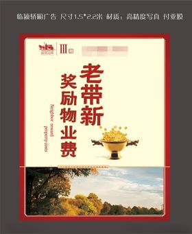 地产道旗
