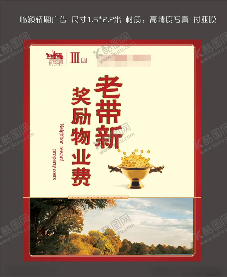 编号：90229907021812079122【酷图网】源文件下载-地产道旗