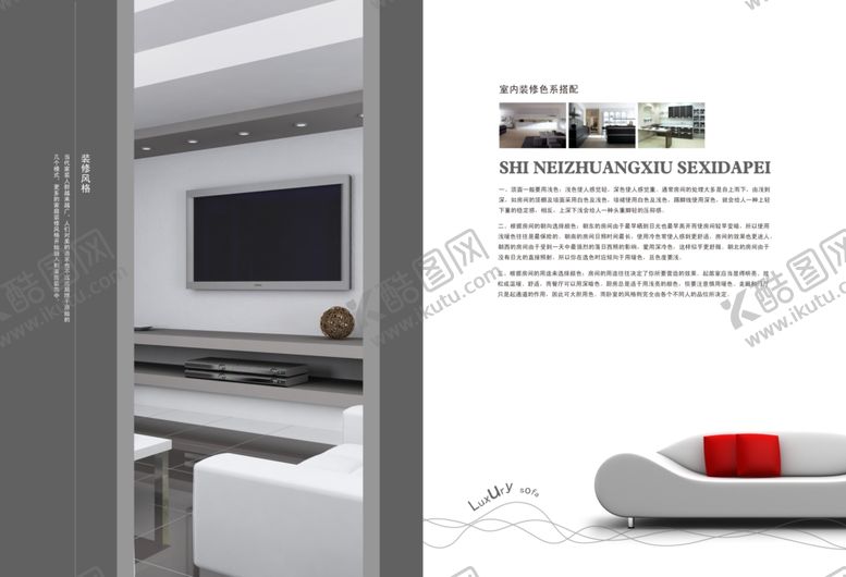 编号：72141409230015126725【酷图网】源文件下载-家具海报