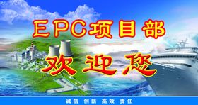 项目部宣传展板