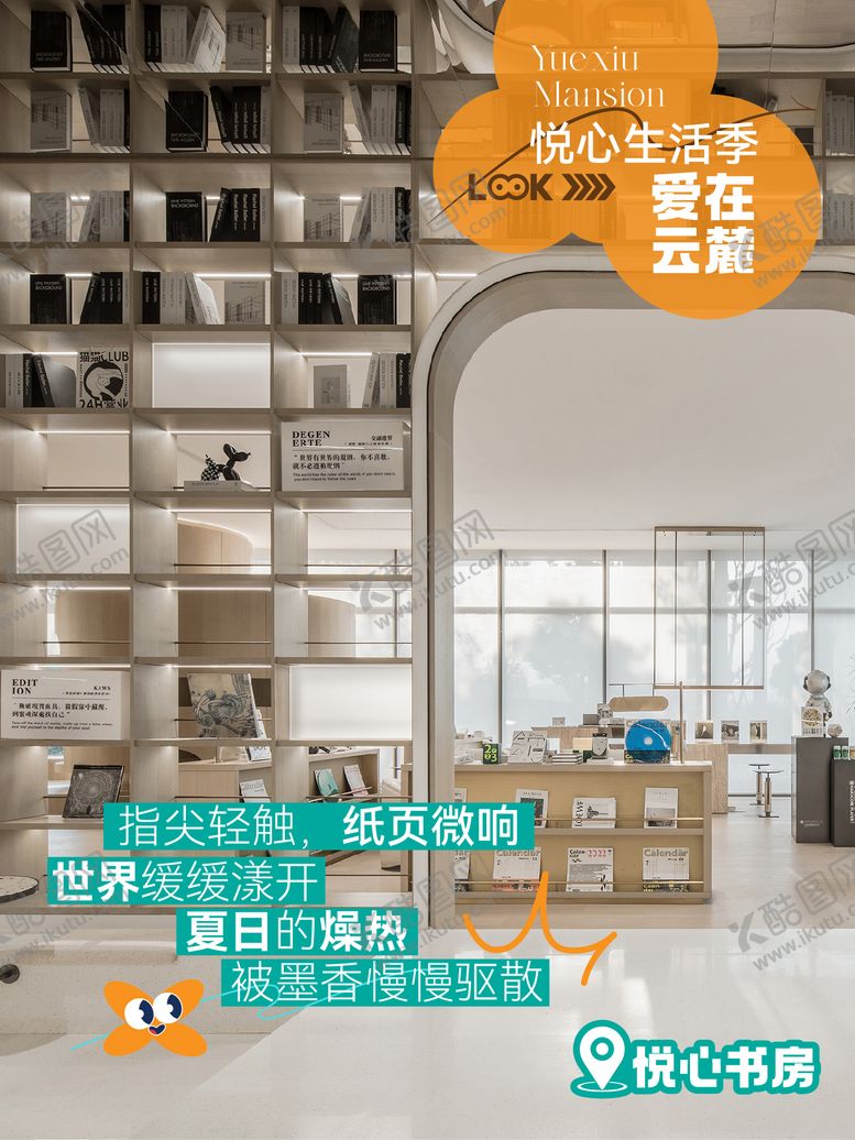 编号：43795908232201418798【酷图网】源文件下载-小红书封面海报