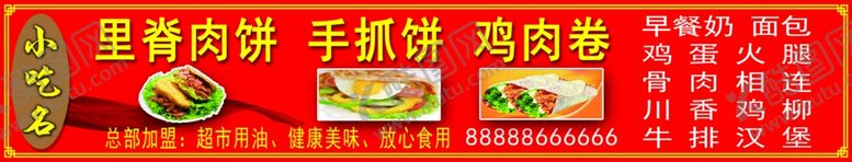 编号：98351509261554559378【酷图网】源文件下载-里脊肉饼手抓饼鸡肉卷