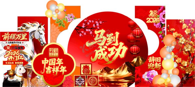 编号：18556304062255162862【酷图网】源文件下载-马年美陈