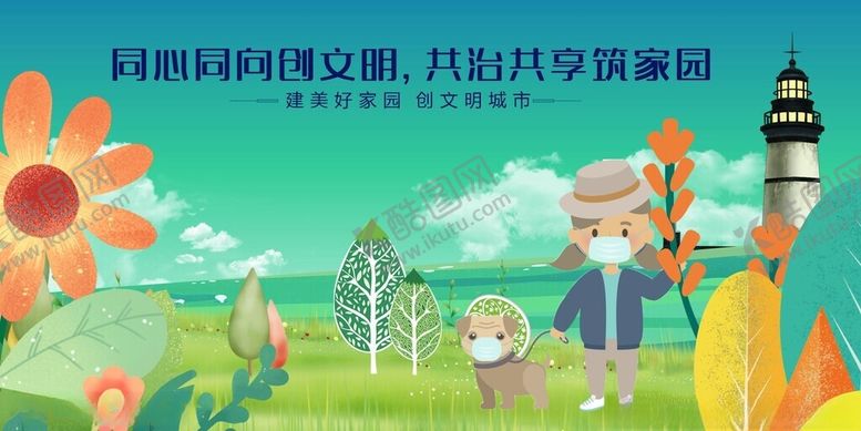 编号：69310704071857544613【酷图网】源文件下载-儿童户外探索自然场景