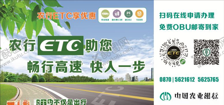 编号：24968407020507461147【酷图网】源文件下载-中国农业银行