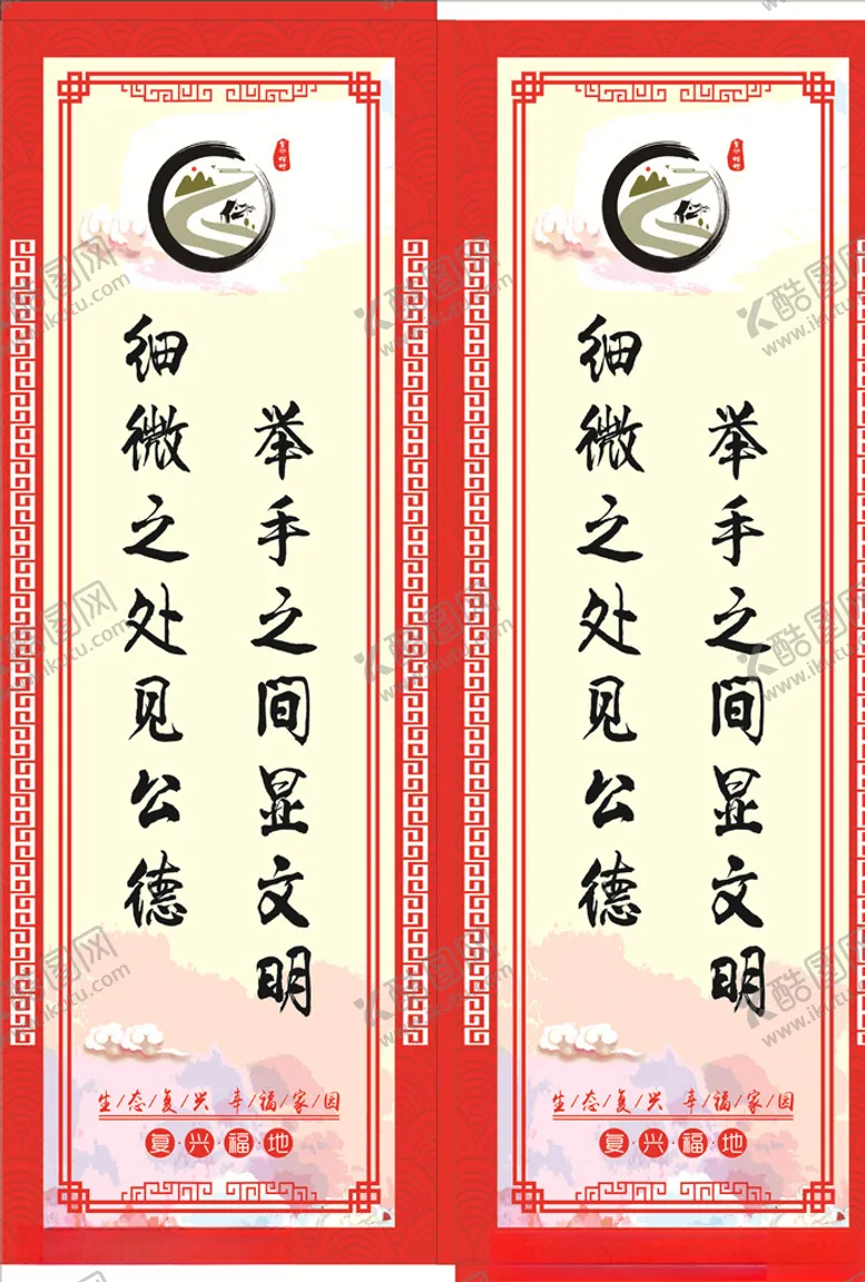编号：93749707021203491683【酷图网】源文件下载-文明城市共建共享