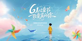 61儿童节