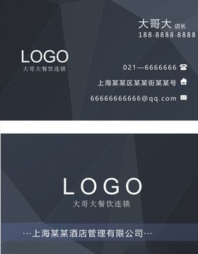 酒店名片