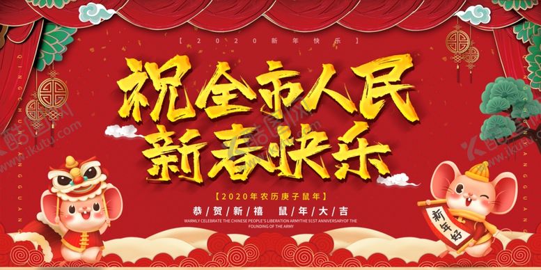 编号：14467807140347116484【酷图网】源文件下载-新春快乐