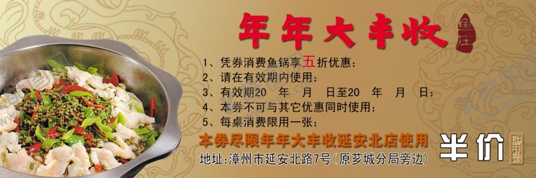 编号：86208309101201052200【酷图网】源文件下载-抵用券