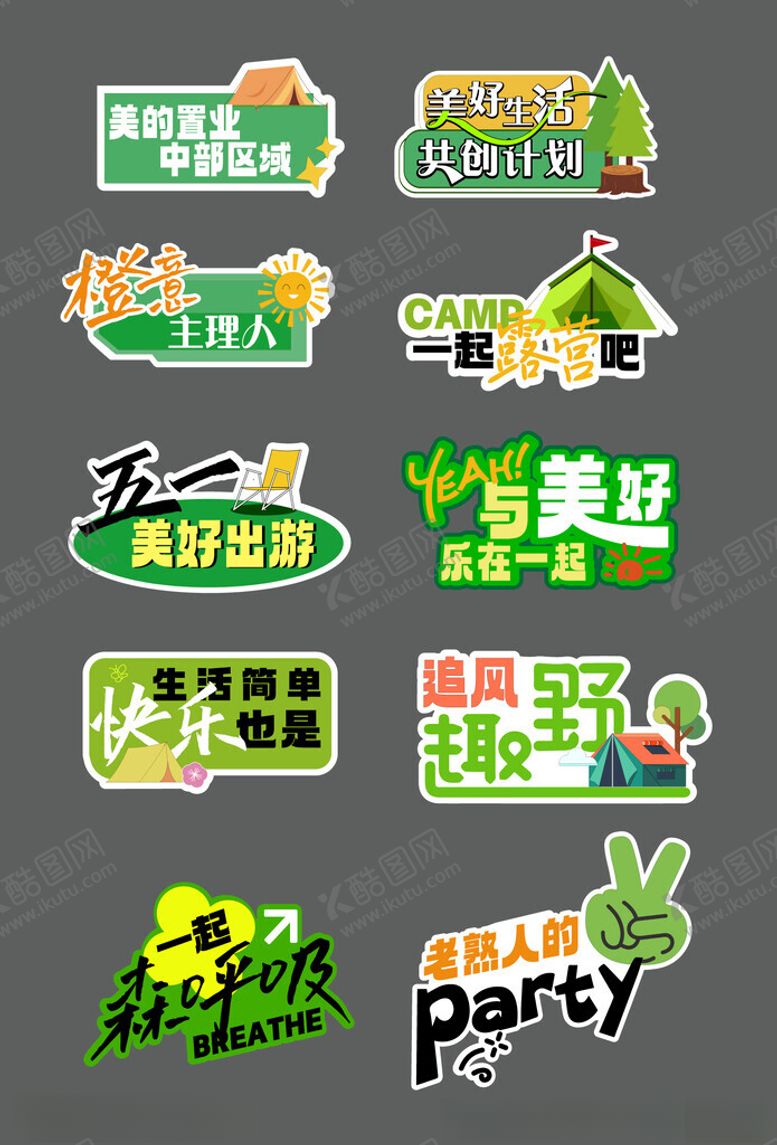编号：87022306291955572593【酷图网】源文件下载-手举牌