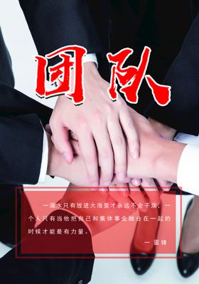 团队办公室励志展示