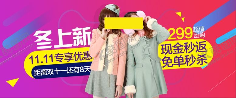 编号：42832704280858069638【酷图网】源文件下载-双11双12购物节