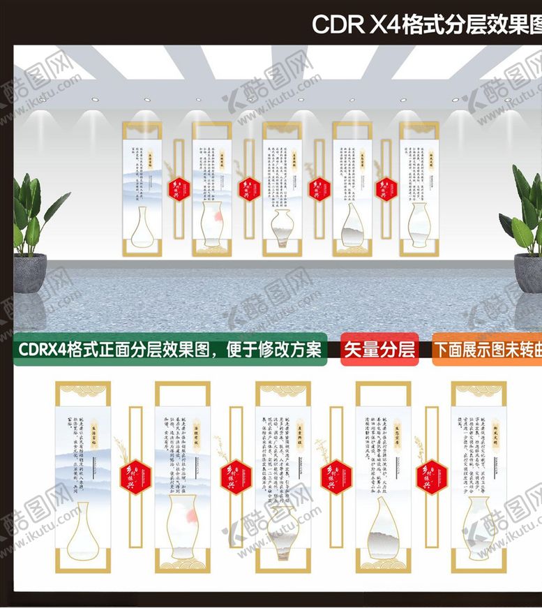 编号：15566105130847007283【酷图网】源文件下载-乡村振兴