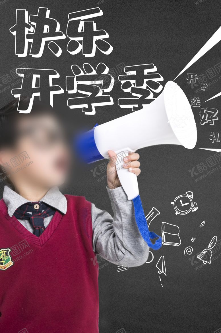 编号：44272010131743355248【酷图网】源文件下载-开学季